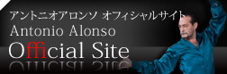 アントニオアロンソ・オフィシャルサイト